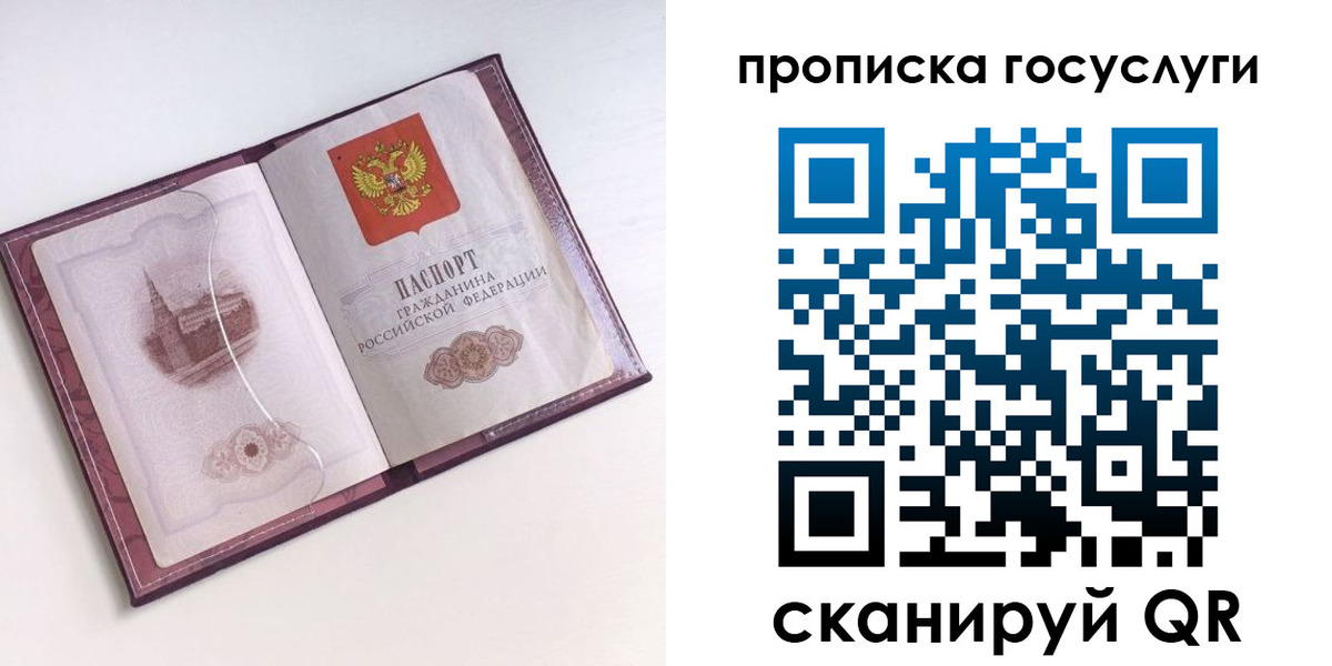 прописка иностранных граждан в Бахчисарае