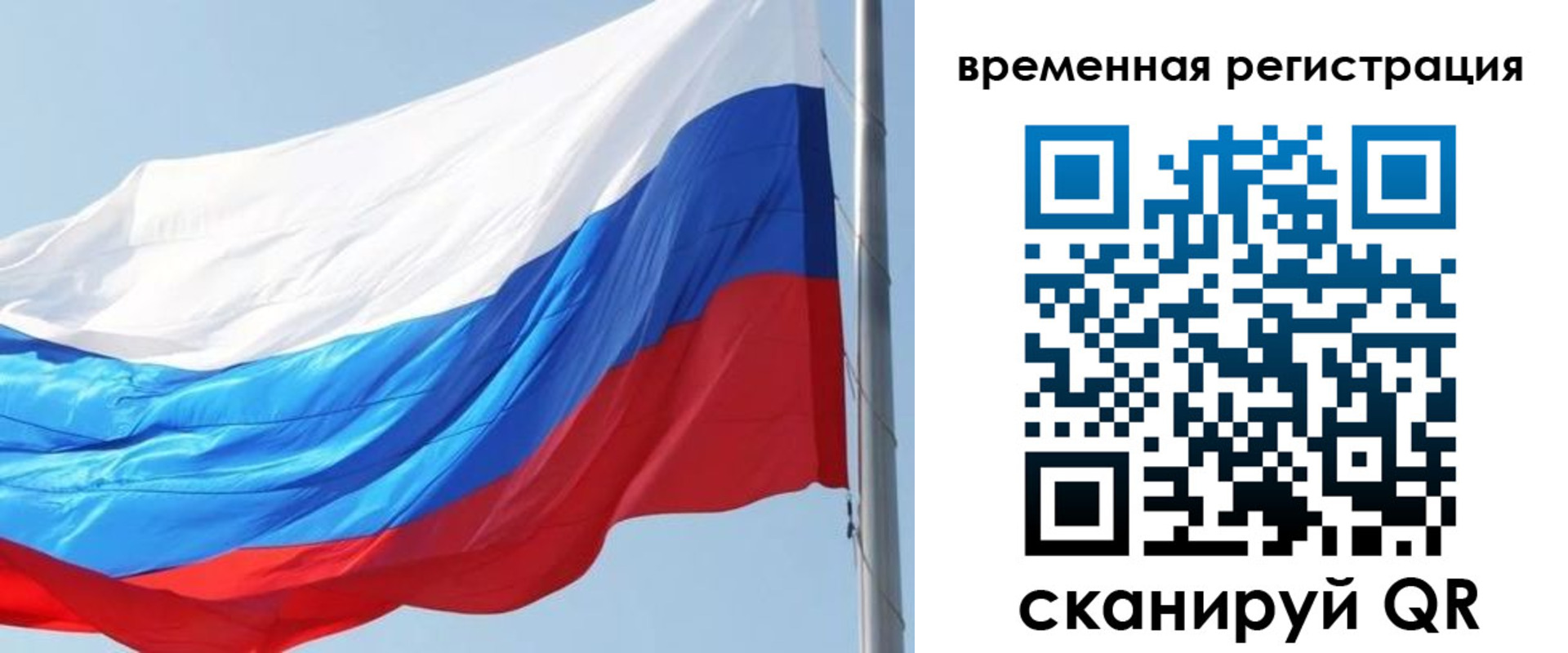 прописка 2025 в Бахчисарае