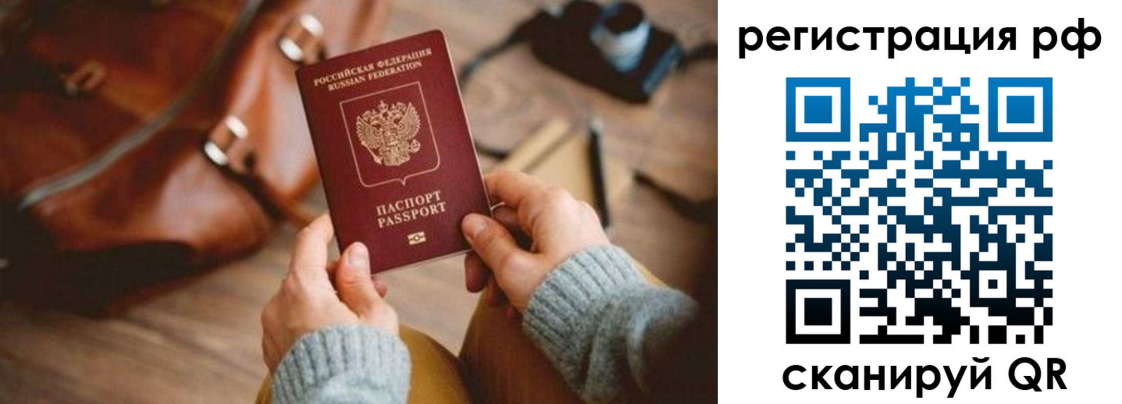 прописка для кредита в Бахчисарае